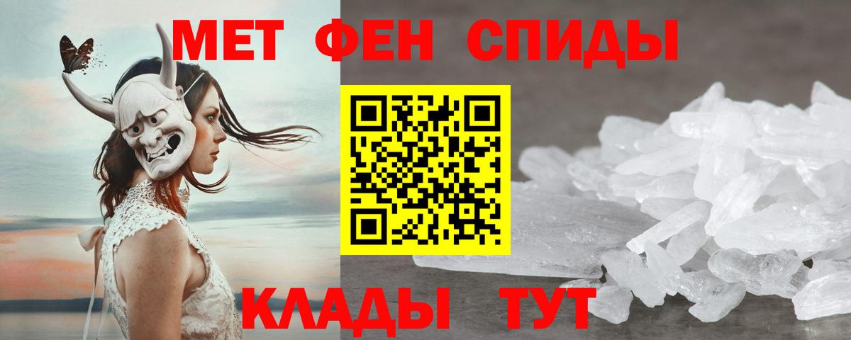 АМФ  Вход с VPN  Ачинск  АМФЕТАМИН 97% 