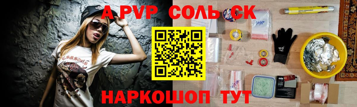 A-PVP VHQ  Вход с VPN  Ачинск  Alfa_PVP кристаллы 