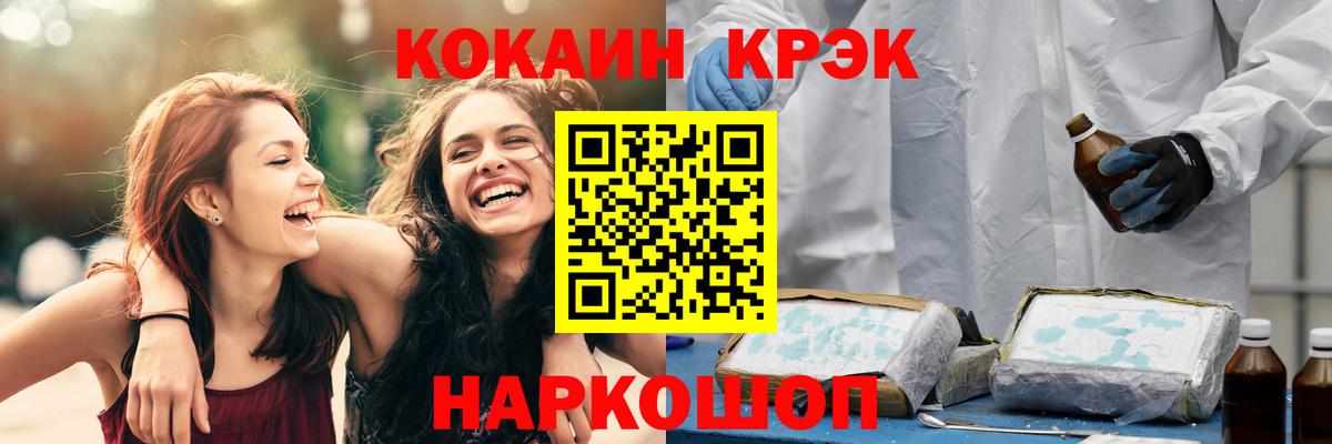COCAIN 98% Ачинск