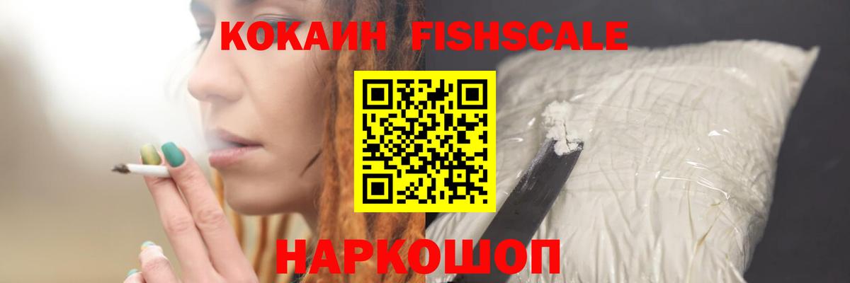 где найти наркотики  КОКАИН Перу  Кокаин VHQ  Вход с VPN  Ачинск 
