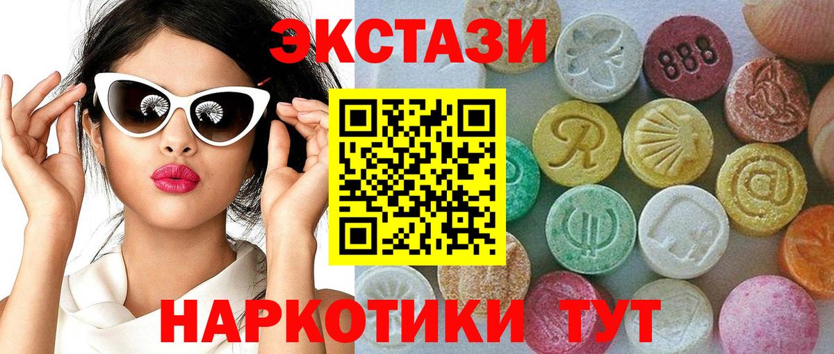 ЭКСТАЗИ VHQ Ачинск