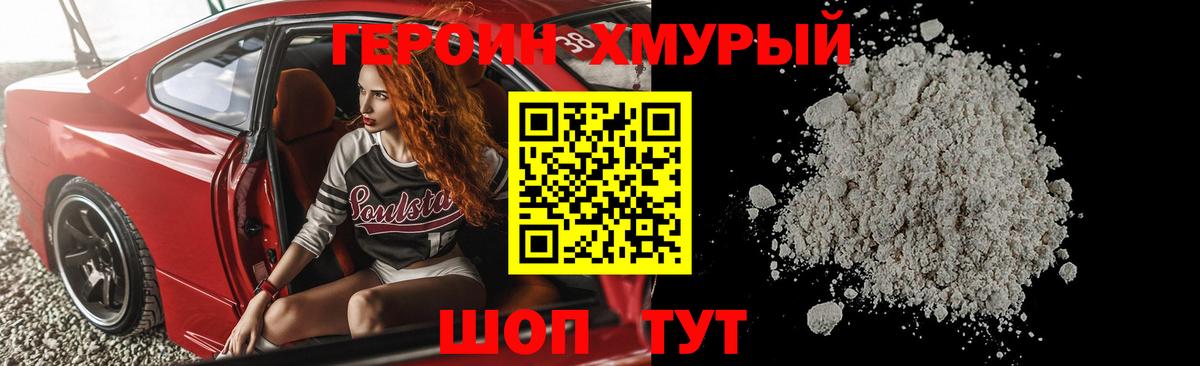 Ачинск  Героин белый  Вход с VPN 