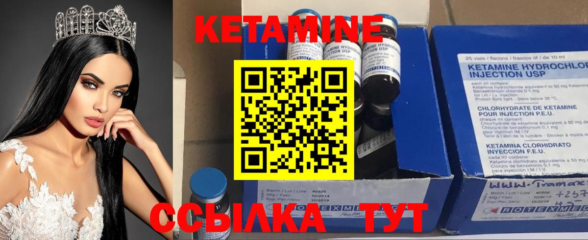 Ачинск  Кетамин ketamine  нарко площадка состав  Кетамин VHQ  Вход с VPN 