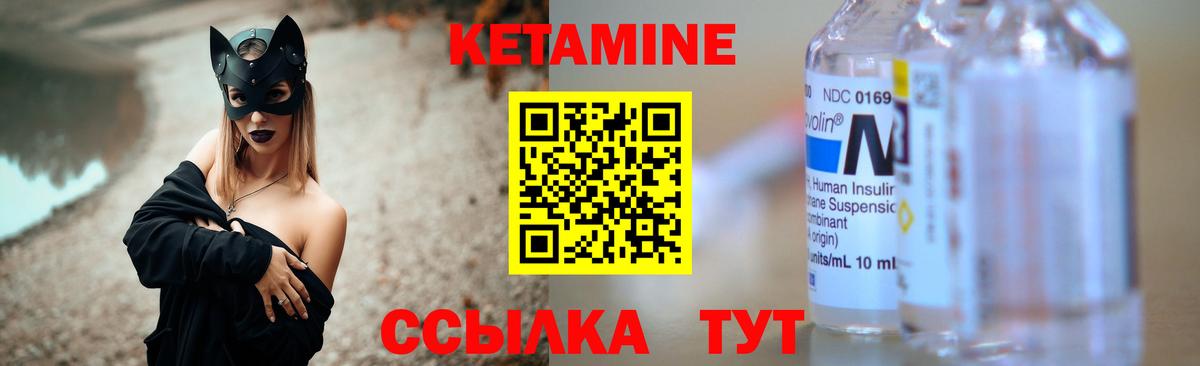 Кетамин VHQ Ачинск