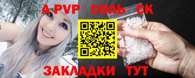молекула духа Абакан