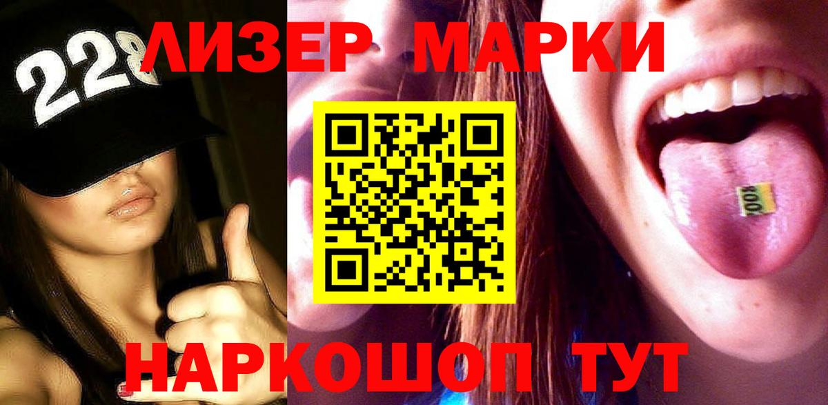 Лсд 25 экстази ecstasy Ачинск