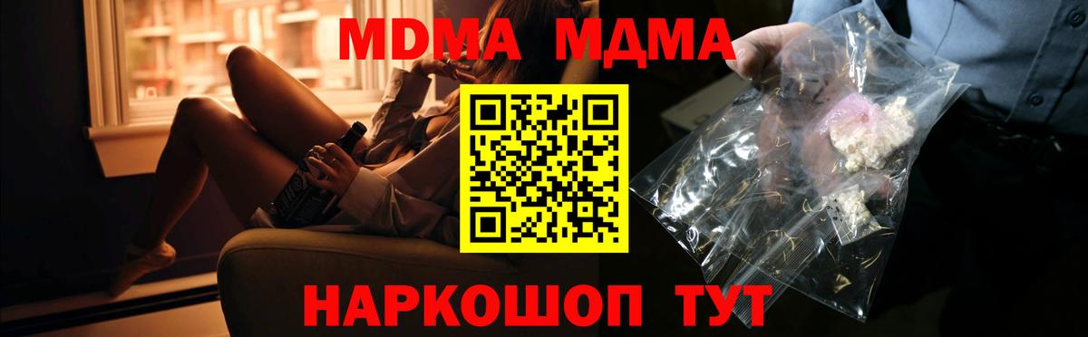 Ачинск  MDMA молли  MDMA молли  Вход с VPN 