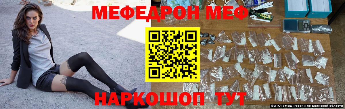 МЕФ кристаллы Ачинск