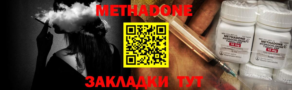 МЕТАДОН белоснежный  МЕТАДОН мёд  дарк нет наркотические препараты  Вход с VPN  Ачинск 