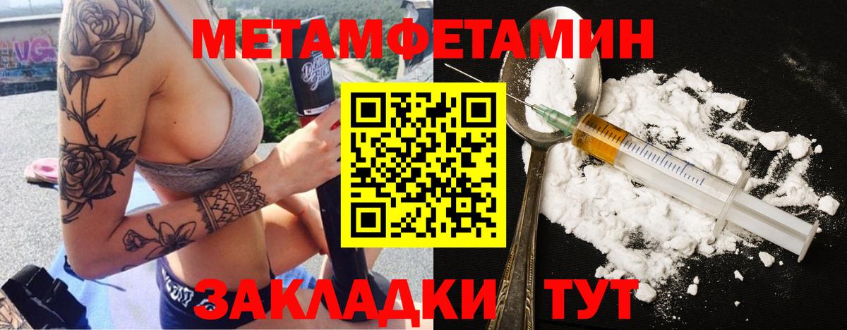 Ачинск  Первитин мет  Вход с VPN 