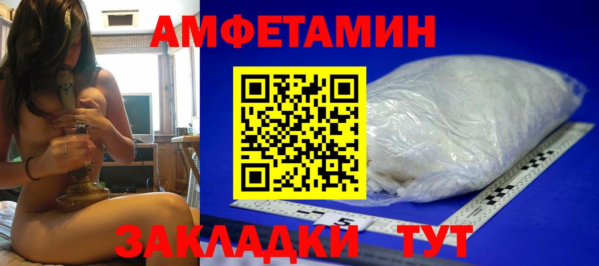 Метамфетамин мет Ачинск