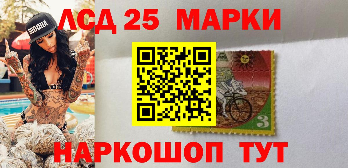 Наркотические марки 1,5мг  Вход с VPN  Ачинск 