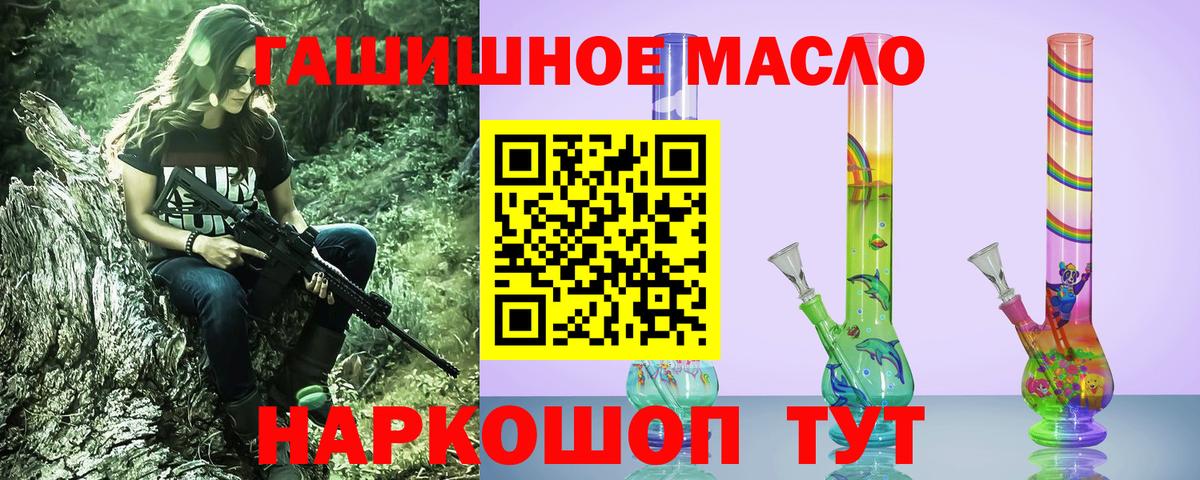 сколько стоит  ТГК гашишное масло  Дистиллят ТГК вейп  Вход с VPN  Ачинск 