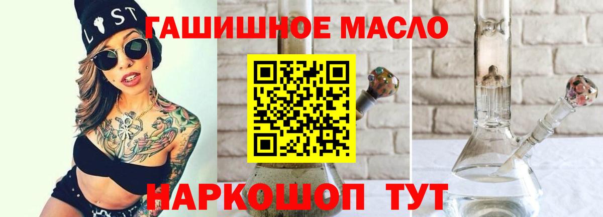 ТГК THC oil Ачинск